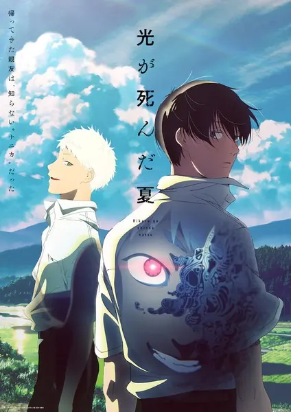Лето, когда погас свет / Hikaru ga Shinda Natsu