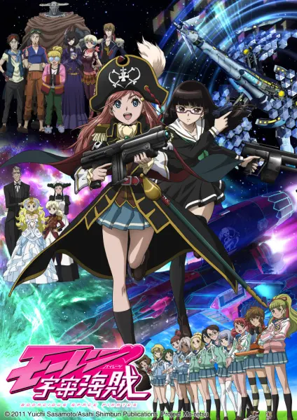 Лихие космические пираты / Mouretsu Pirates
