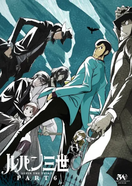 Люпен III: Часть VI / Lupin III: Part 6