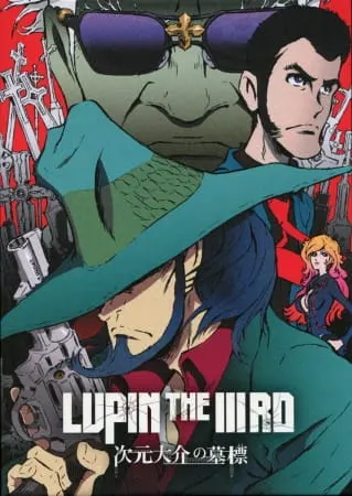 Люпен III: Могила Дайсукэ Дзигэна / Lupin the IIIrd: Jigen Daisuke no Bohyou