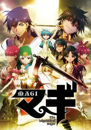 Маги: Лабиринт магии / Magi: The Labyrinth of Magic