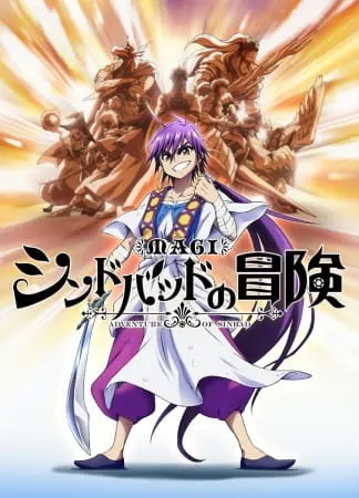 Маги: Приключение Синдбада OVA / Magi: Sinbad no Bouken
