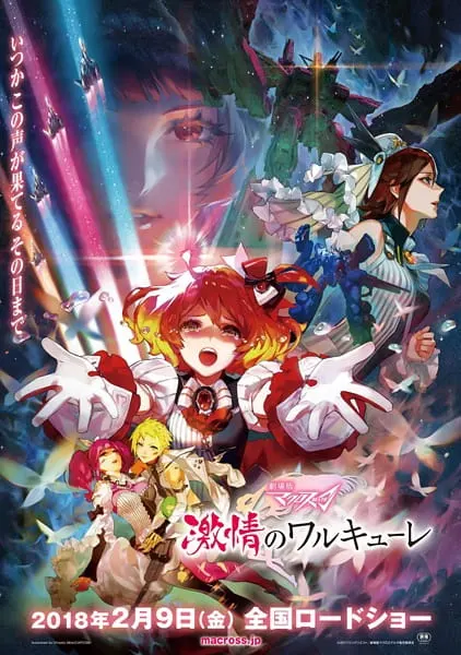 Макросс Дельта: Страсть валькирий / Macross Δ Movie: Gekijou no Walküre