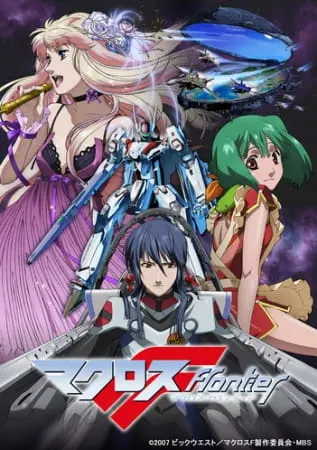 Макросс Фронтир / Macross F