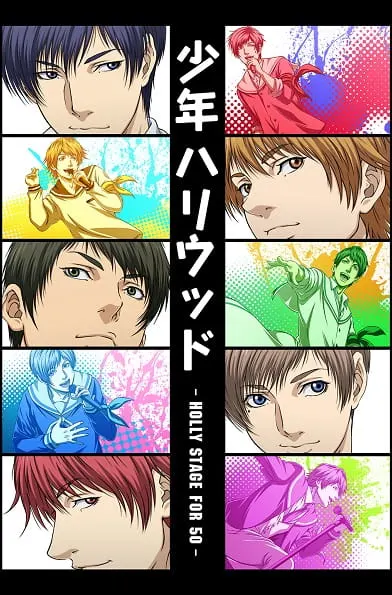 Мальчики Голливуда 2 / Shounen Hollywood: Holly Stage for 50