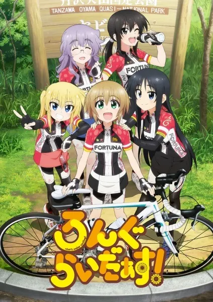 Марафонцы! / Long Riders!