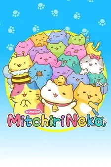 Мартовские коты / Micchiri Neko