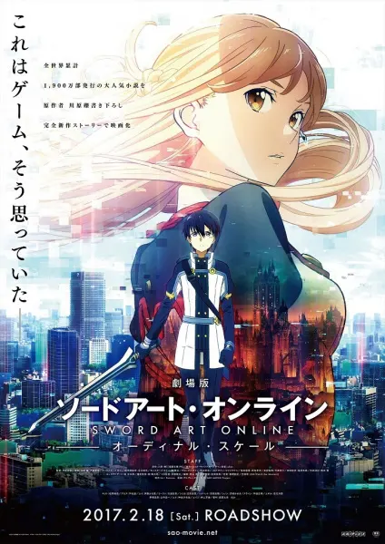 Мастера Меча Онлайн: Порядковый ранг / Sword Art Online Movie: Ordinal Scale