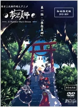 Мечты летних дней / Touhou Niji Sousaku Doujin Anime: Musou Kakyou
