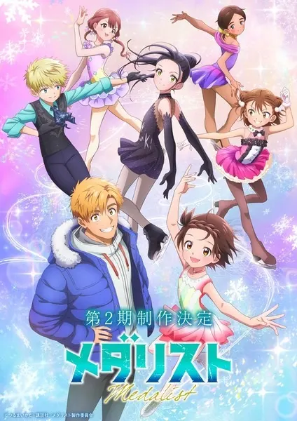 Медалистка 2 / Medalist 2nd Season