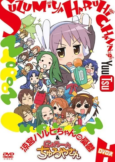 Меланхолия Харухи Судзумии-тян / Suzumiya Haruhi-chan no Yuuutsu