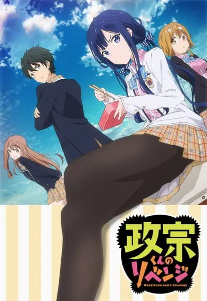 Месть Масамунэ! / Masamune-kun no Revenge