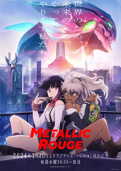 Металлическая Руж / Metallic Rouge
