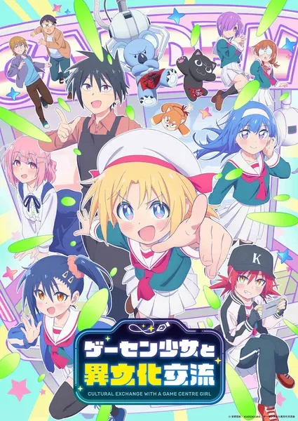 Межкультурный обмен с девушкой у игровых автоматов / Game Center Shoujo to Ibunka Kouryuu