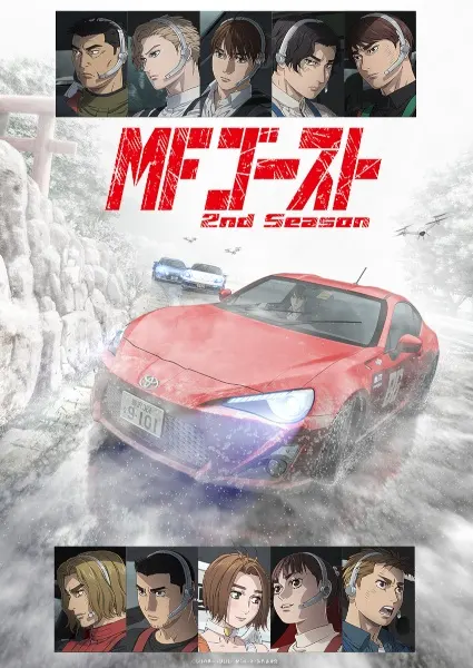 MF Призрак 2 / MF Ghost 2nd Season
