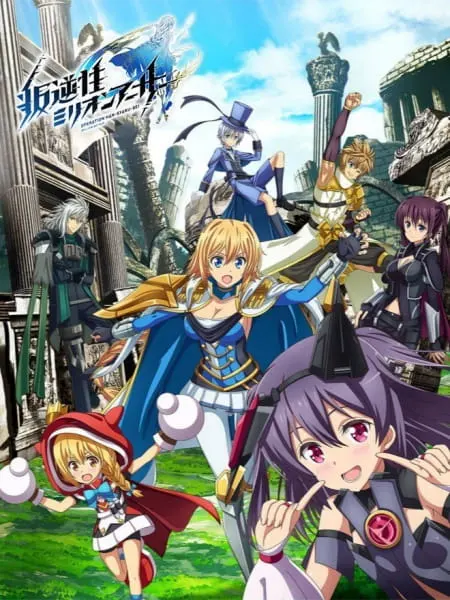 Миллион Артуров 2 / Hangyakusei Million Arthur 2nd Season