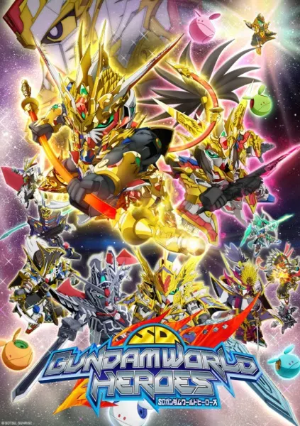 Мир героев СД Гандам / SD Gundam World Heroes