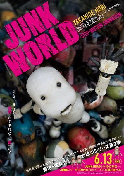 Мир мусора / Junk World