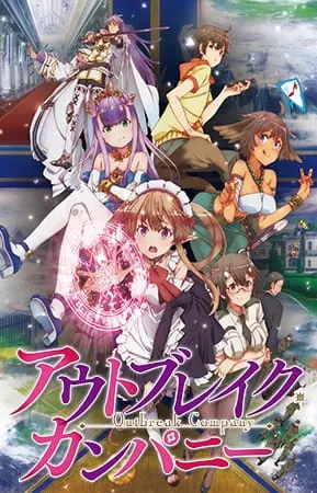 Мятежная компания / Outbreak Company