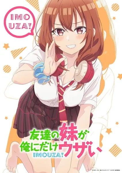 Младшая сестра моего друга досаждает / Tomodachi no Imouto ga Ore ni dake Uzai