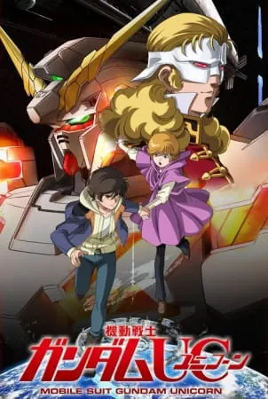 Мобильный воин Гандам: Единорог / Kidou Senshi Gundam Unicorn