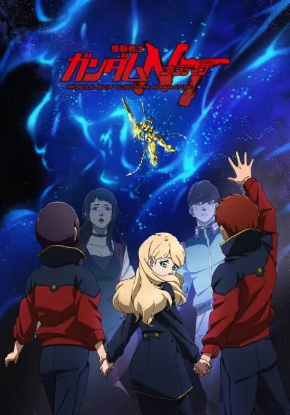 Мобильный воин Гандам: Нарратив / Kidou Senshi Gundam NT