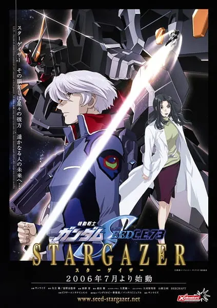 Мобильный воин Гандам: Старгэйзер / Kidou Senshi Gundam SEED C.E. 73: Stargazer