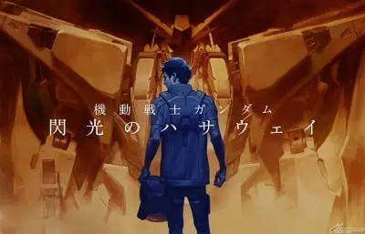 Мобильный воин Гандам: Вспышка Хэтэуэй 2 / Kidou Senshi Gundam: Senkou no Hathaway 2