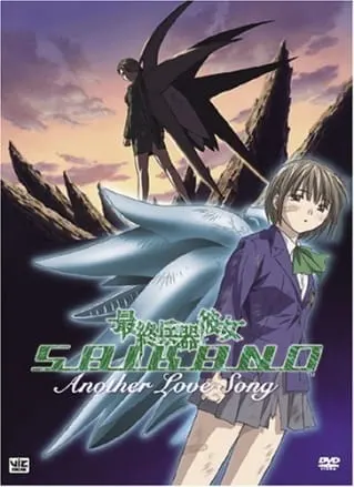 Моя девушка — совершенное оружие: Другая песня о любви / Saishuu Heiki Kanojo: Another Love Song