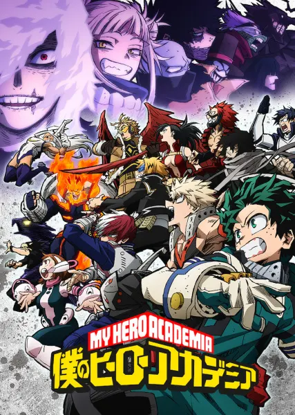 Моя геройская академия 6 / Boku no Hero Academia 6th Season