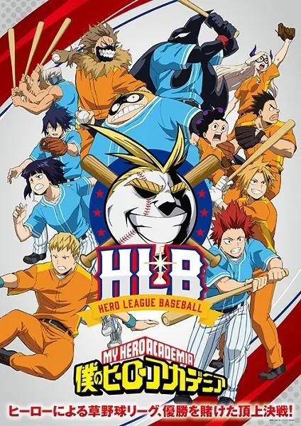 Моя геройская академия ONA / Boku no Hero Academia (ONA)