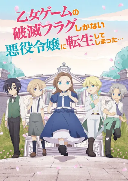 Моя реинкарнация в отомэ-игре в качестве главной злодейки OVA / Otome Game no Hametsu Flag shika Nai Akuyaku Reijou ni Tensei shiteshimatta... OVA