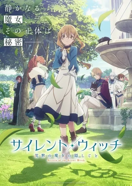 Молчаливая ведьма: Тайна молчаливой колдуньи / Silent Witch: Chinmoku no Majo no Kakushigoto