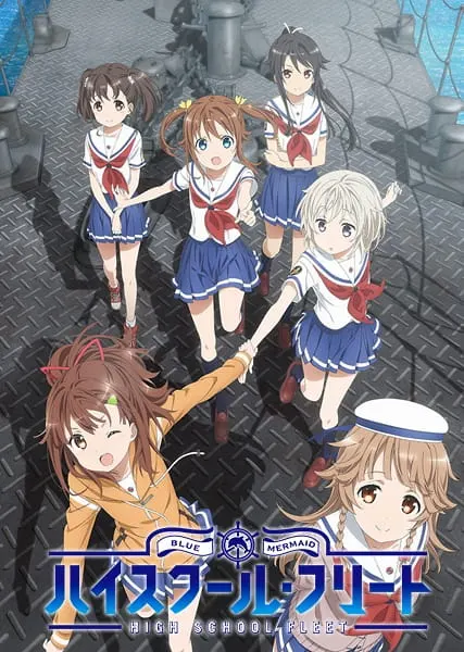 Морская школа / High School Fleet