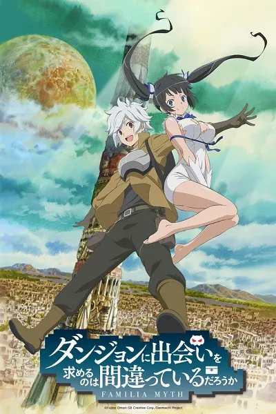 Может, я встречу тебя в подземелье? / Dungeon ni Deai wo Motomeru no wa Machigatteiru Darou ka