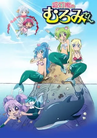 Муроми на волне / Namiuchigiwa no Muromi-san