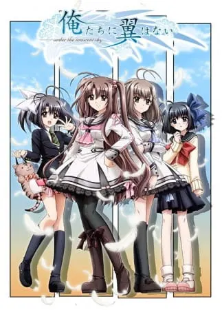 Мы — бескрылые: Под невинным небом / Oretachi ni Tsubasa wa Nai: Under the Innocent Sky.