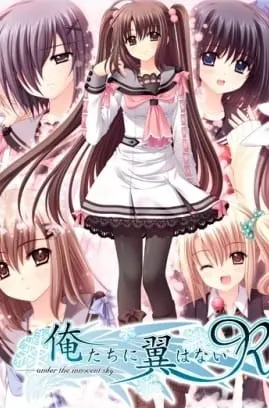 Мы — бескрылые / Oretachi ni Tsubasa wa Nai: Hadairo Ritsu Kyuuwari Zou!?