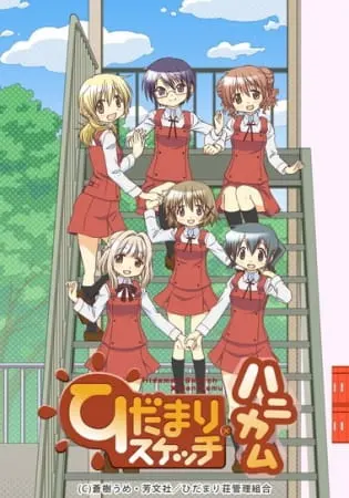 Наброски Хидамари x Соты / Hidamari Sketch x Honeycomb