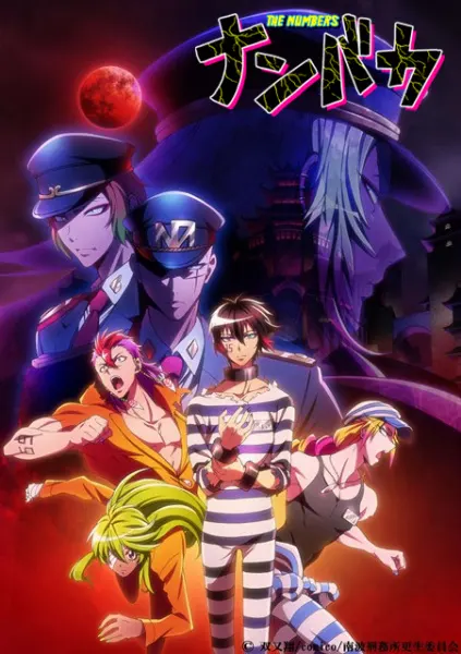Намбака 2 / Nanbaka 2