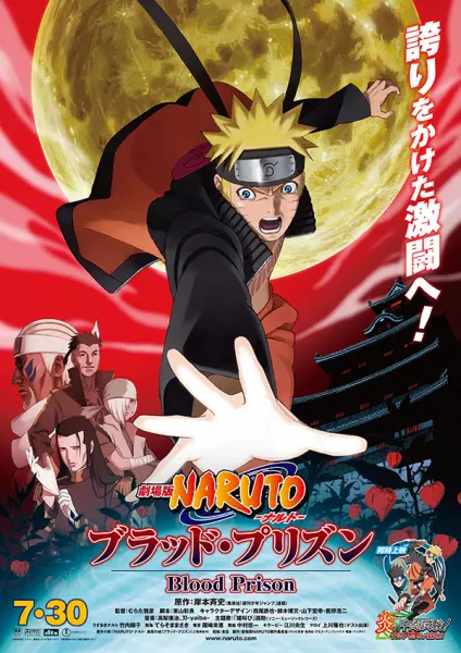 Наруто: Ураганные хроники 5 — Кровавая тюрьма / Naruto: Shippuuden Movie 5 - Blood Prison