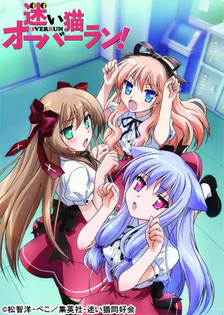 Нашествие бродячих кошек! / Mayoi Neko Overrun!