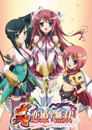 Настоящая несравненная принцесса любви / Shin Koihime†Musou
