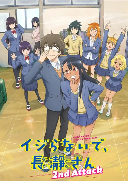 Не издевайся, Нагаторо: Вторая атака / Ijiranaide, Nagatoro-san 2nd Attack