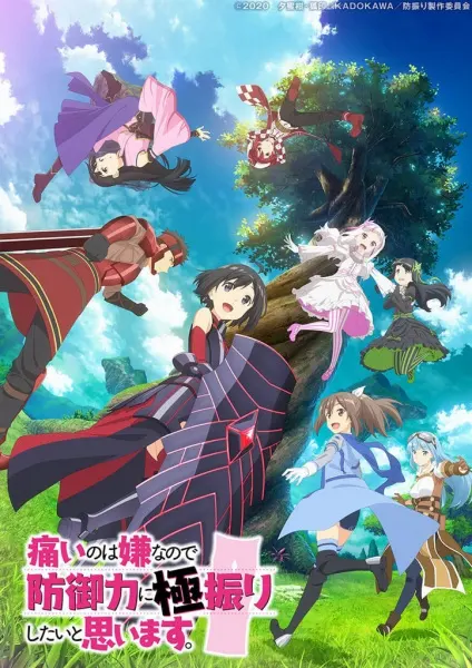 Не люблю боль, поэтому собираюсь вложить всё в защиту / Itai no wa Iya nanode Bougyoryoku ni Kyokufuri Shitai to Omoimasu.