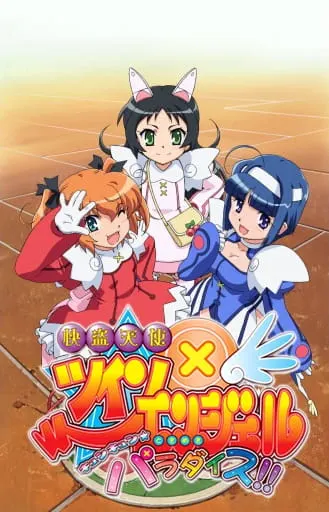 Небесные воровки, близняшки-ангелочки / Kaitou Tenshi Twin Angel: Kyunkyun☆Tokimeki Paradise!!