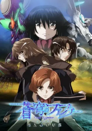 Небесный Фафнир: Мёртвый агрессор — Исход 2 / Soukyuu no Fafner: Dead Aggressor - Exodus Part 2