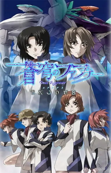 Небесный Фафнир: Мёртвый агрессор — Исход / Soukyuu no Fafner: Dead Aggressor - Exodus