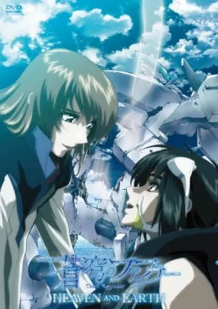 Небесный Фафнир: Мёртвый агрессор — Небо и Земля / Soukyuu no Fafner: Dead Aggressor - Heaven and Earth