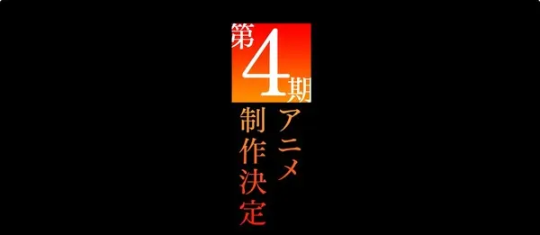 Некий научный Рейлган 4 / Toaru Kagaku no Railgun 4th Season